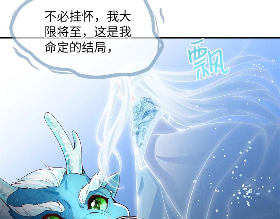 豪门BOSS竟是女高中生！ 195 您认识我母亲？ 第91页