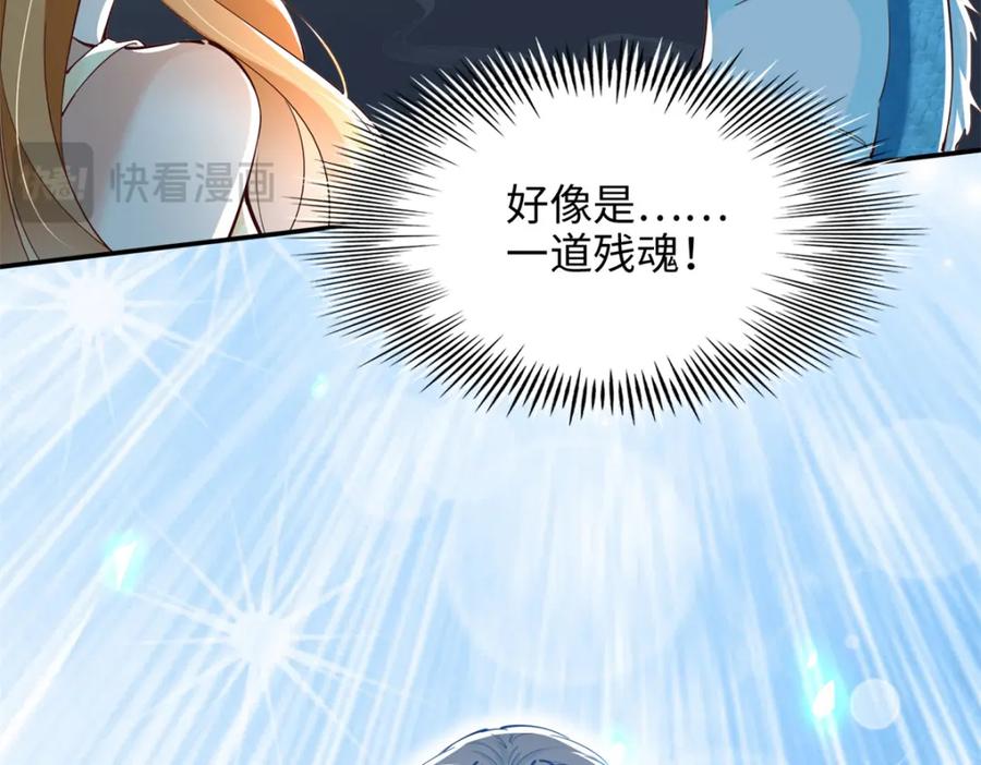 豪门BOSS竟是女高中生！ 195 您认识我母亲？ 第36页