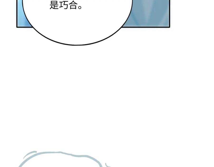 豪门BOSS竟是女高中生！ 195 您认识我母亲？ 第52页