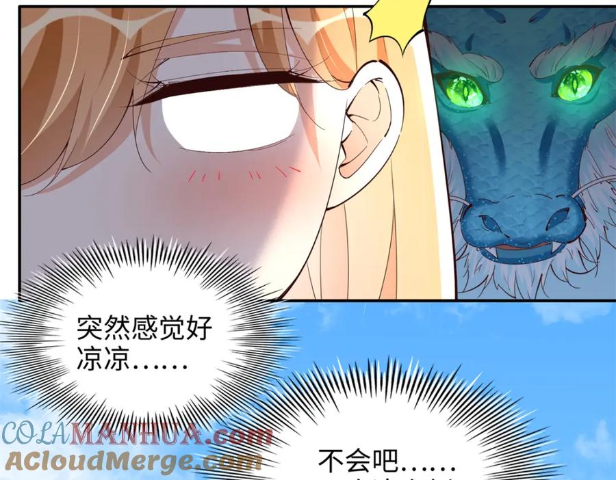 豪门BOSS竟是女高中生！ 195 您认识我母亲？ 第21页