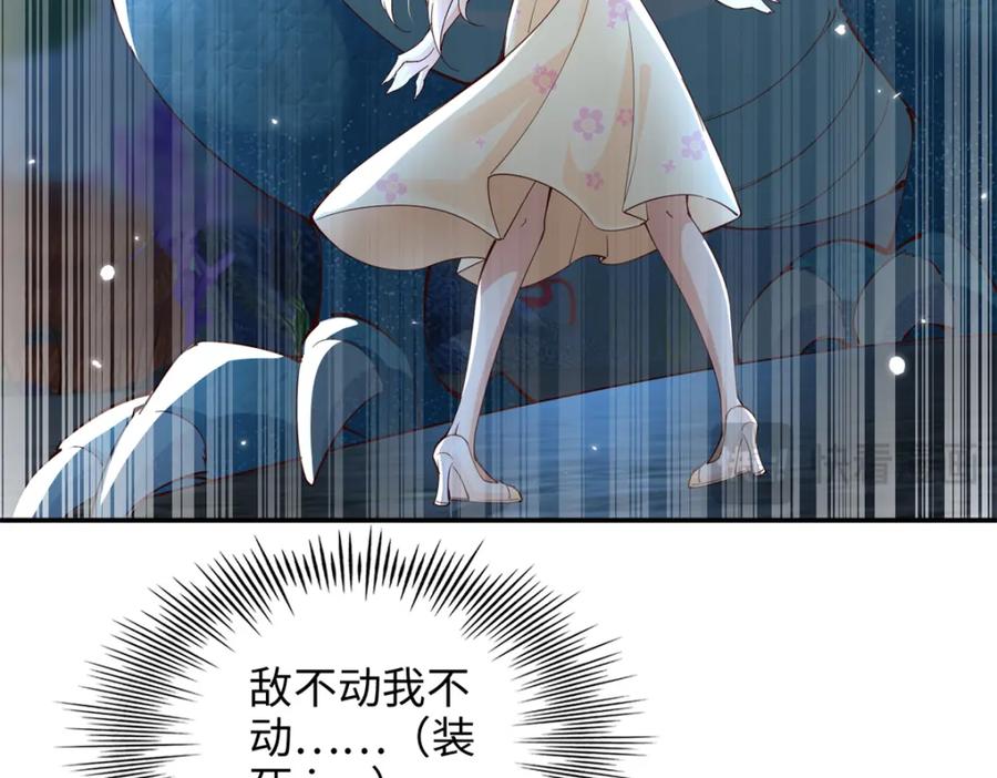 豪门BOSS竟是女高中生！ 195 您认识我母亲？ 第27页