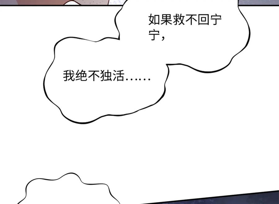 豪门BOSS竟是女高中生！ 195 您认识我母亲？ 第118页