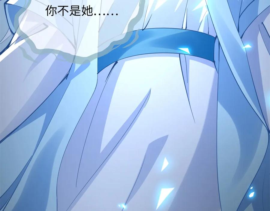 豪门BOSS竟是女高中生！ 195 您认识我母亲？ 第39页