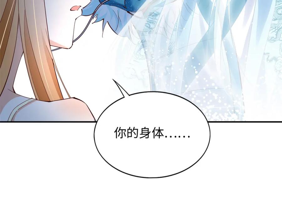 豪门BOSS竟是女高中生！ 195 您认识我母亲？ 第88页
