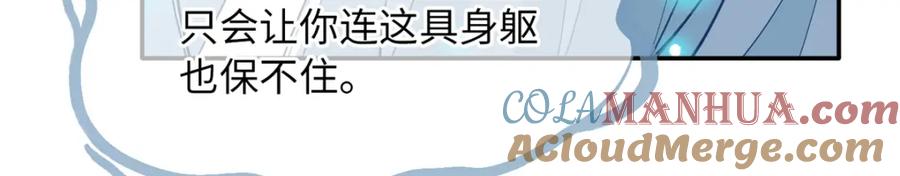 豪门BOSS竟是女高中生！ 195 您认识我母亲？ 第65页