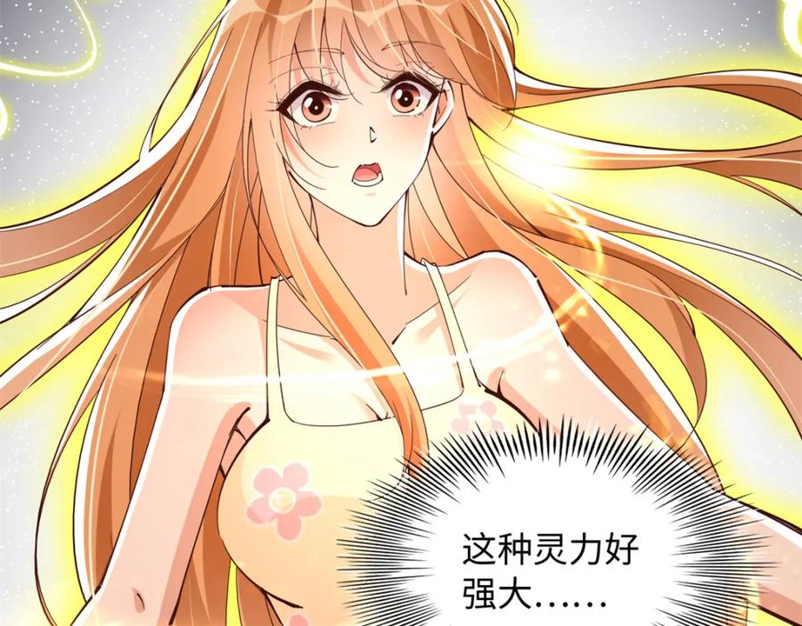 豪门BOSS竟是女高中生！ 195 您认识我母亲？ 第72页