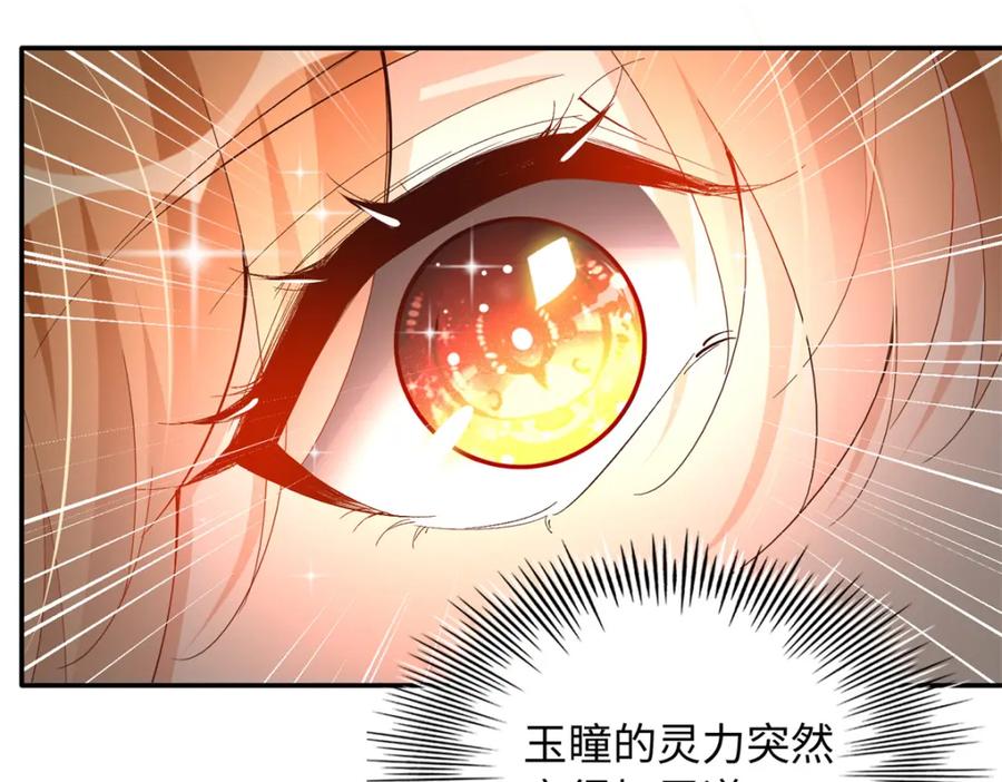 豪门BOSS竟是女高中生！ 195 您认识我母亲？ 第78页