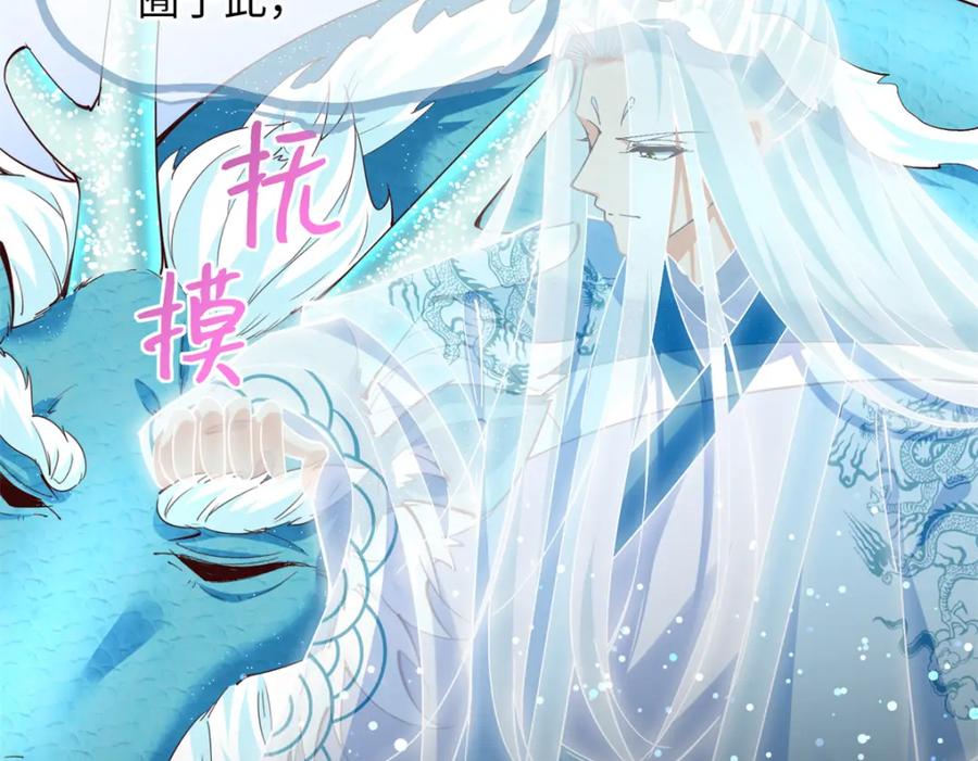 豪门BOSS竟是女高中生！ 195 您认识我母亲？ 第94页