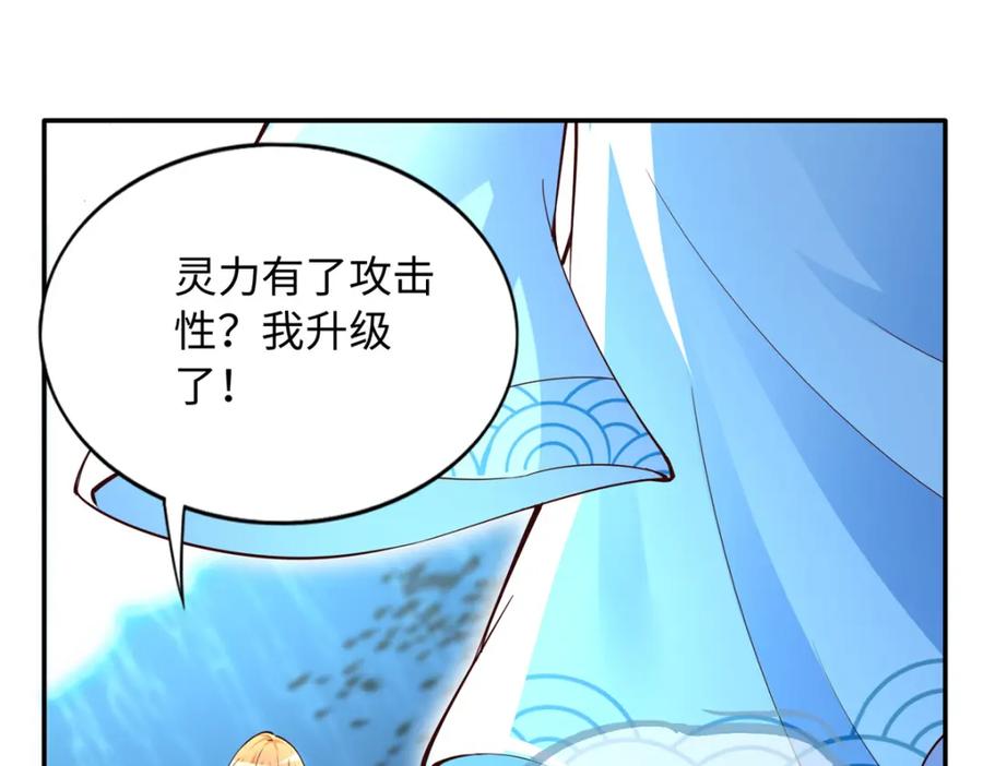 豪门BOSS竟是女高中生！ 195 您认识我母亲？ 第84页