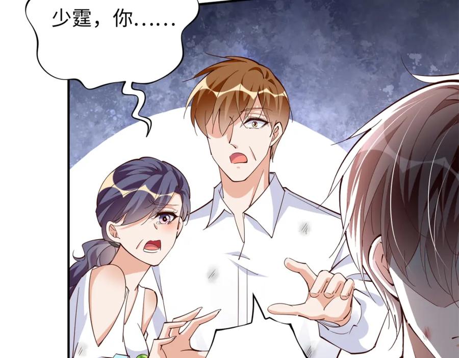 豪门BOSS竟是女高中生！ 195 您认识我母亲？ 第119页