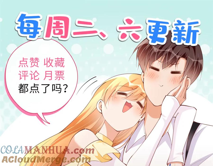 豪门BOSS竟是女高中生！ 195 您认识我母亲？ 第133页