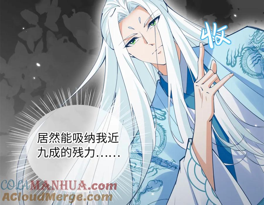 豪门BOSS竟是女高中生！ 195 您认识我母亲？ 第81页
