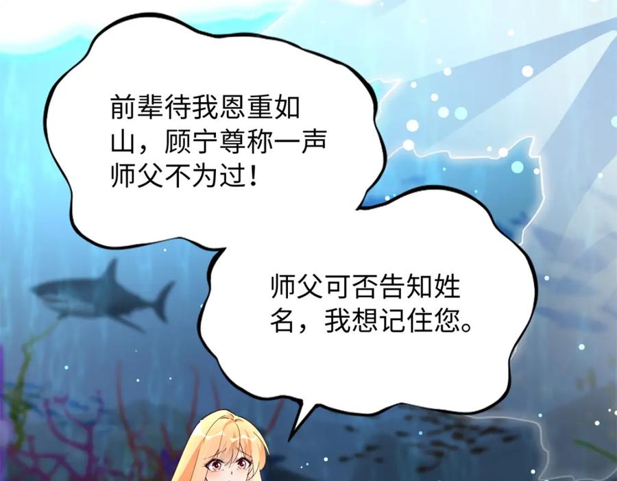 豪门BOSS竟是女高中生！ 195 您认识我母亲？ 第98页