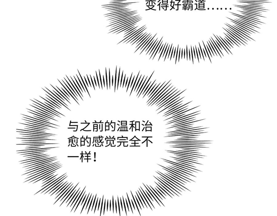 豪门BOSS竟是女高中生！ 195 您认识我母亲？ 第79页