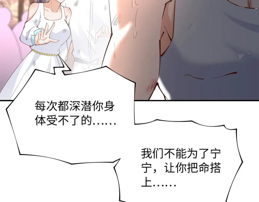 豪门BOSS竟是女高中生！ 195 您认识我母亲？ 第115页