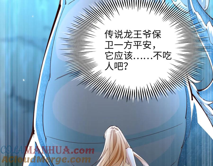 豪门BOSS竟是女高中生！ 195 您认识我母亲？ 第25页
