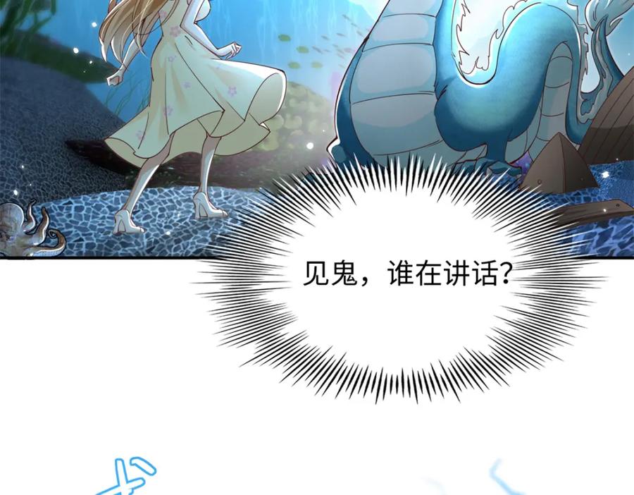 豪门BOSS竟是女高中生！ 195 您认识我母亲？ 第31页