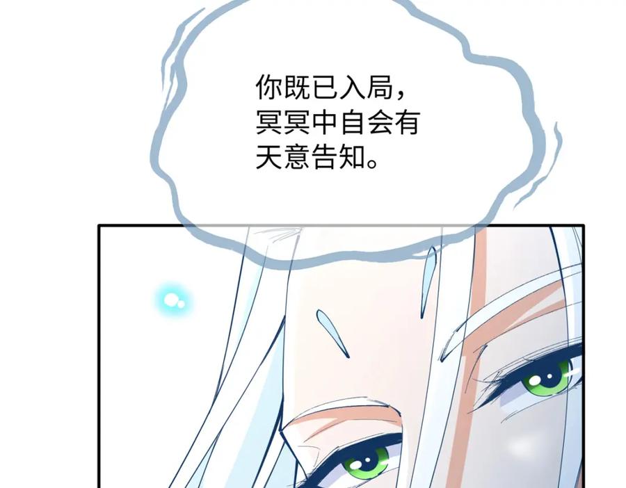 豪门BOSS竟是女高中生！ 195 您认识我母亲？ 第63页