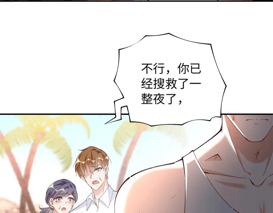豪门BOSS竟是女高中生！ 195 您认识我母亲？ 第114页