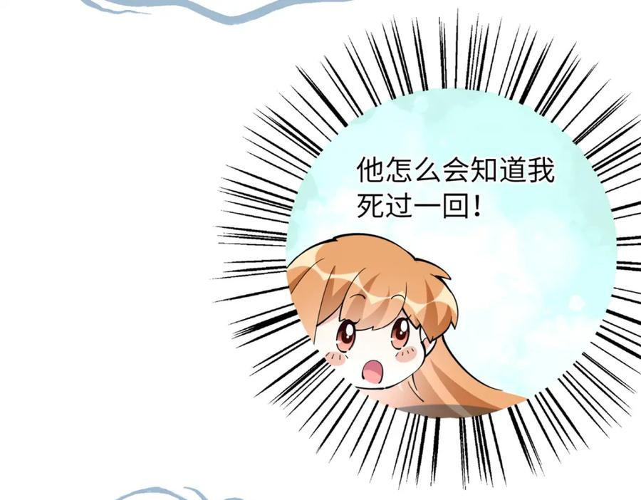 豪门BOSS竟是女高中生！ 195 您认识我母亲？ 第66页