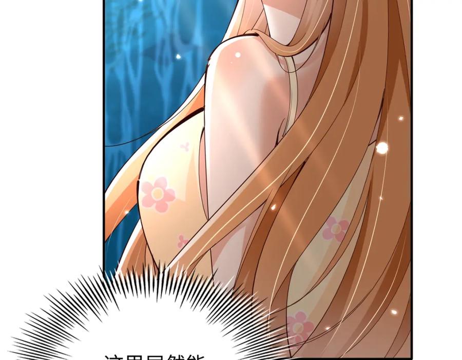 豪门BOSS竟是女高中生！ 195 您认识我母亲？ 第19页