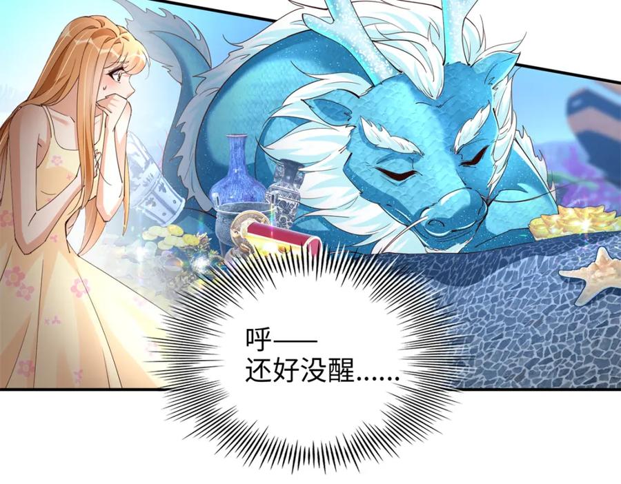 豪门BOSS竟是女高中生！ 195 您认识我母亲？ 第16页