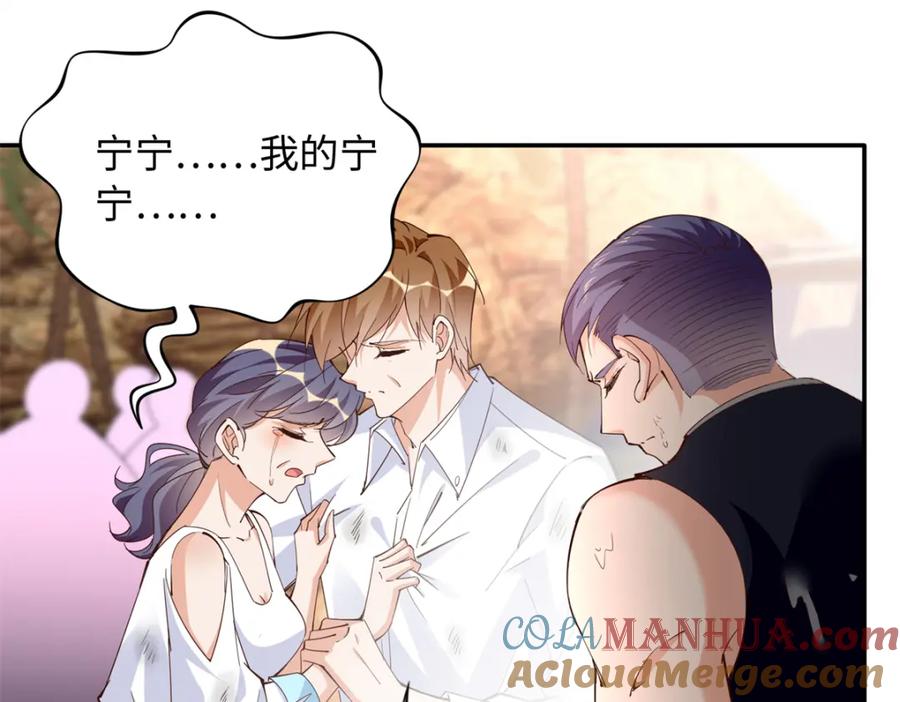 豪门BOSS竟是女高中生！ 195 您认识我母亲？ 第109页