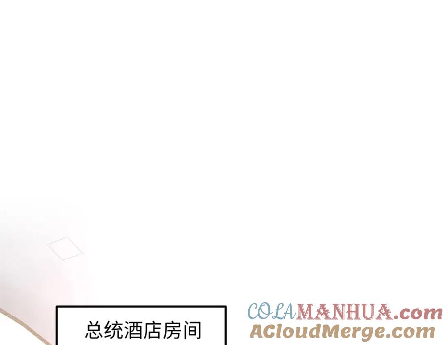 豪门BOSS竟是女高中生！ 196 因为我就是她 第41页