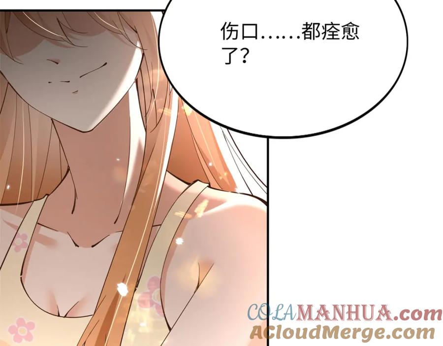 豪门BOSS竟是女高中生！ 196 因为我就是她 第17页