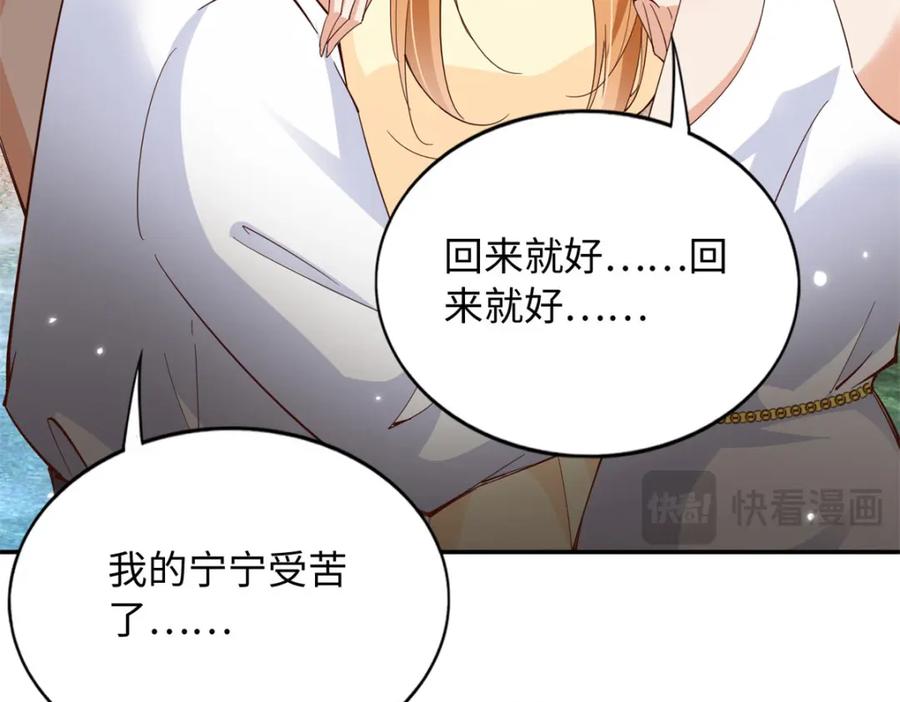 豪门BOSS竟是女高中生！ 196 因为我就是她 第35页