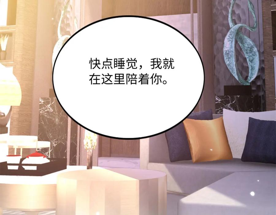 豪门BOSS竟是女高中生！ 196 因为我就是她 第44页
