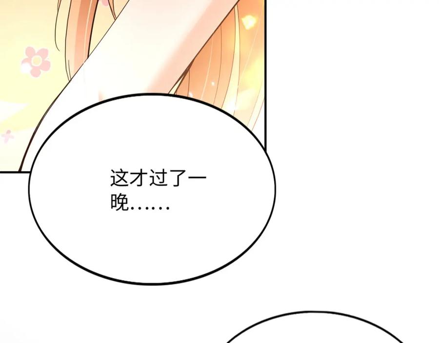 豪门BOSS竟是女高中生！ 196 因为我就是她 第19页