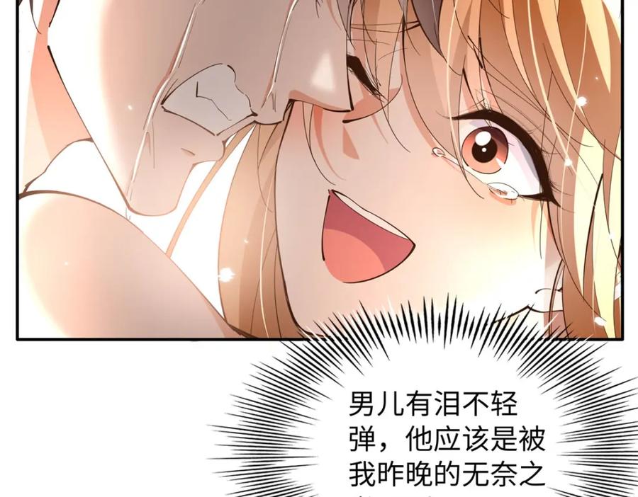 豪门BOSS竟是女高中生！ 196 因为我就是她 第10页