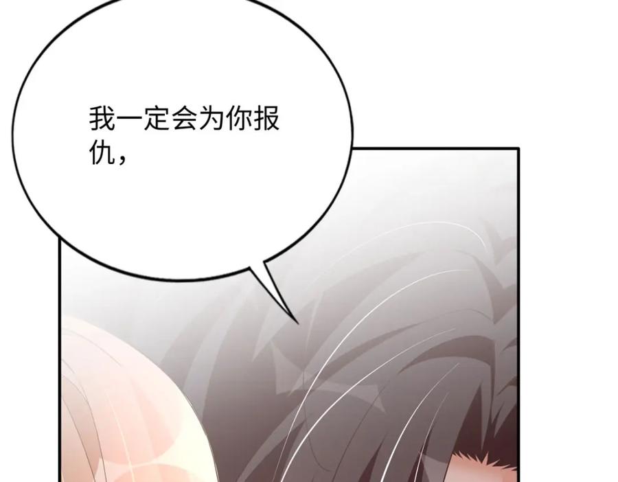 豪门BOSS竟是女高中生！ 196 因为我就是她 第76页