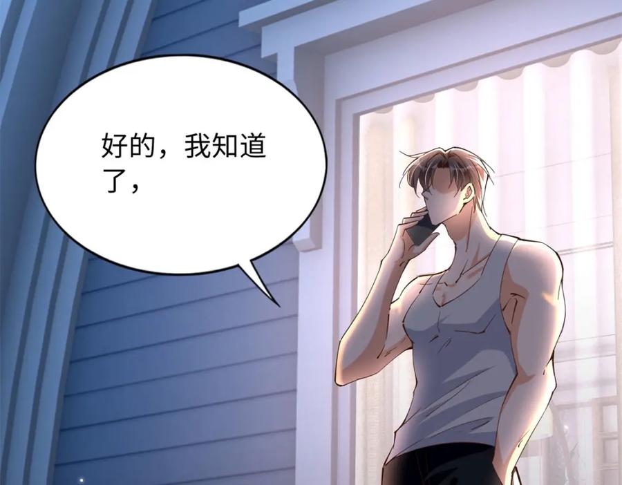 豪门BOSS竟是女高中生！ 196 因为我就是她 第91页