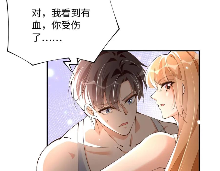 豪门BOSS竟是女高中生！ 196 因为我就是她 第14页