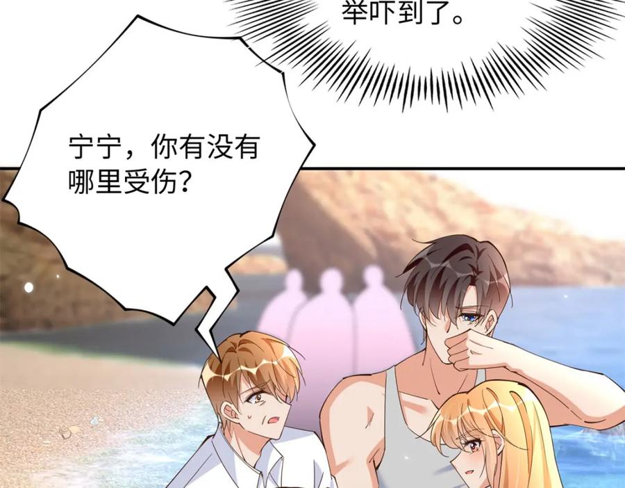 豪门BOSS竟是女高中生！ 196 因为我就是她 第11页
