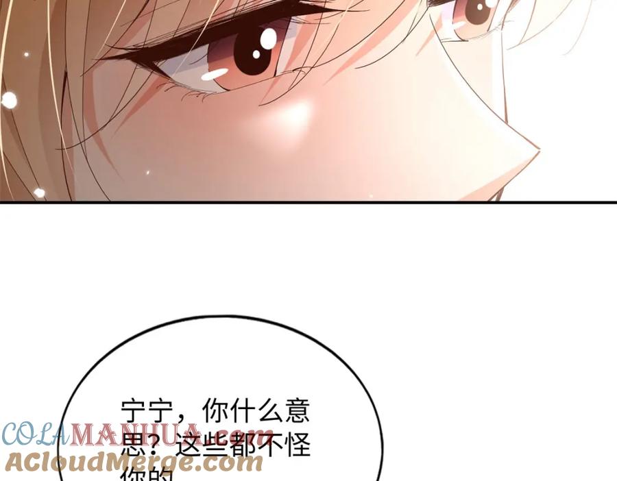 豪门BOSS竟是女高中生！ 196 因为我就是她 第53页