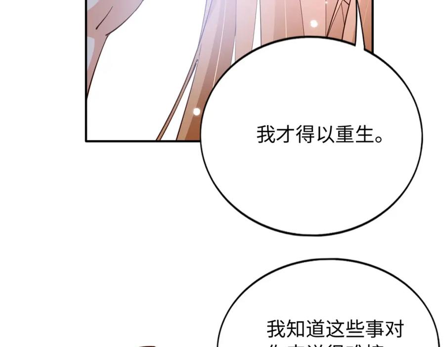 豪门BOSS竟是女高中生！ 196 因为我就是她 第67页