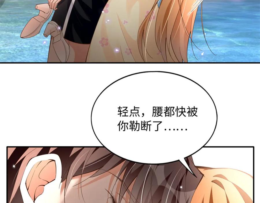 豪门BOSS竟是女高中生！ 196 因为我就是她 第8页
