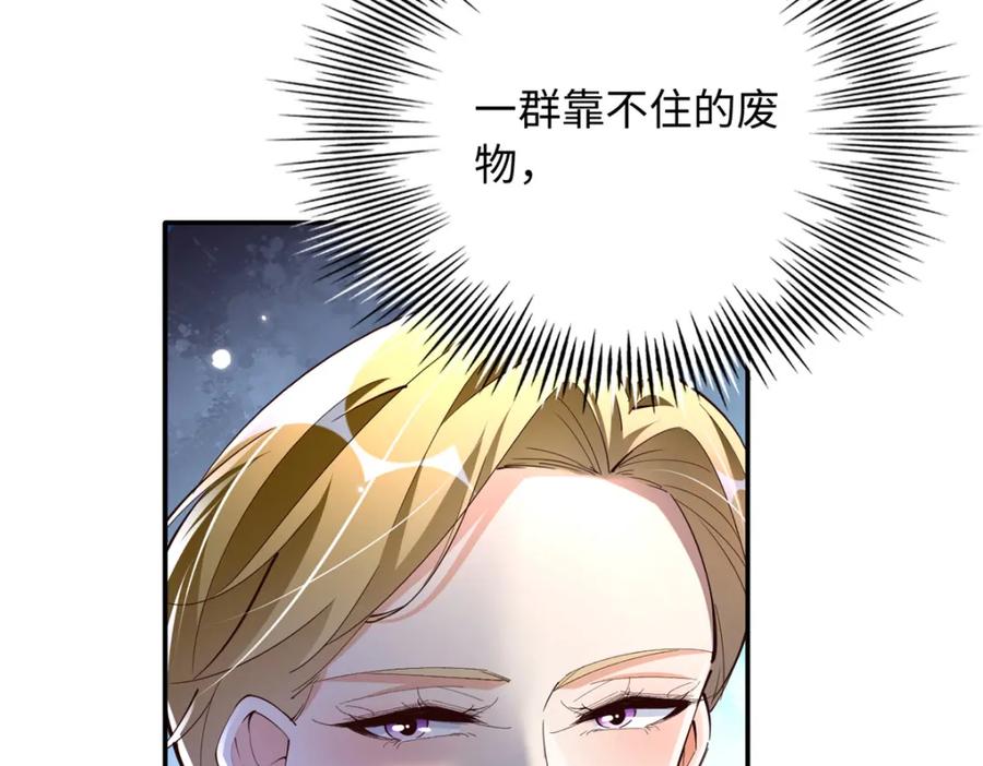 豪门BOSS竟是女高中生！ 197 妹妹的婚礼怎能不去？ 第53页