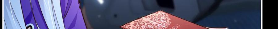 豪门BOSS竟是女高中生！ 197 妹妹的婚礼怎能不去？ 第99页
