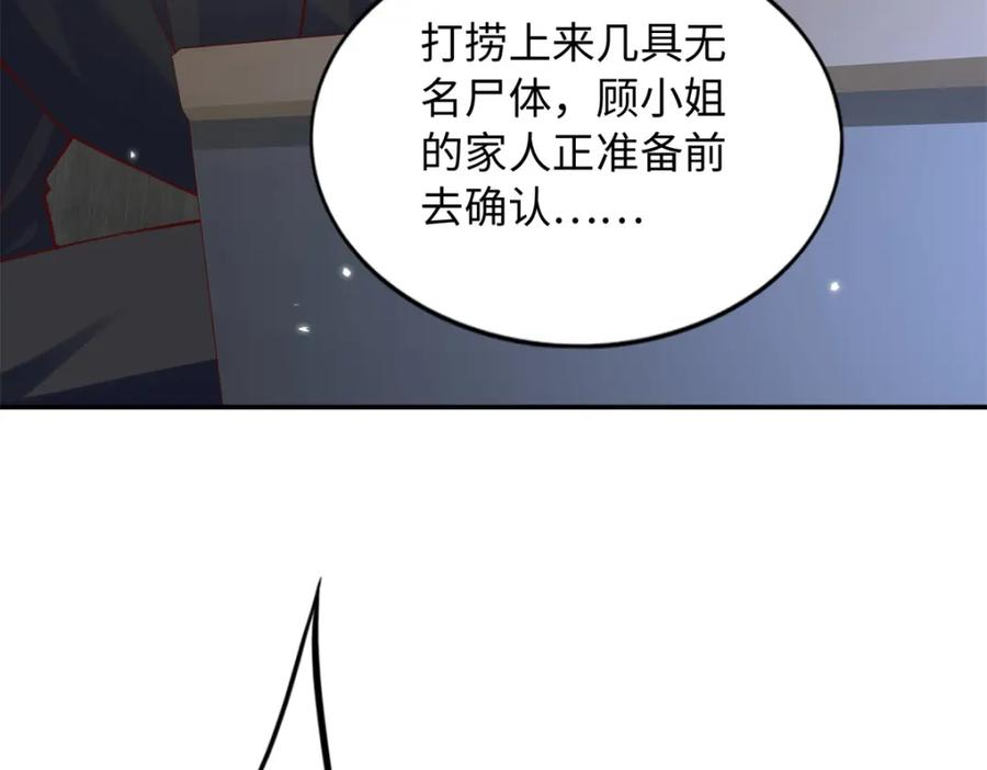 豪门BOSS竟是女高中生！ 197 妹妹的婚礼怎能不去？ 第15页