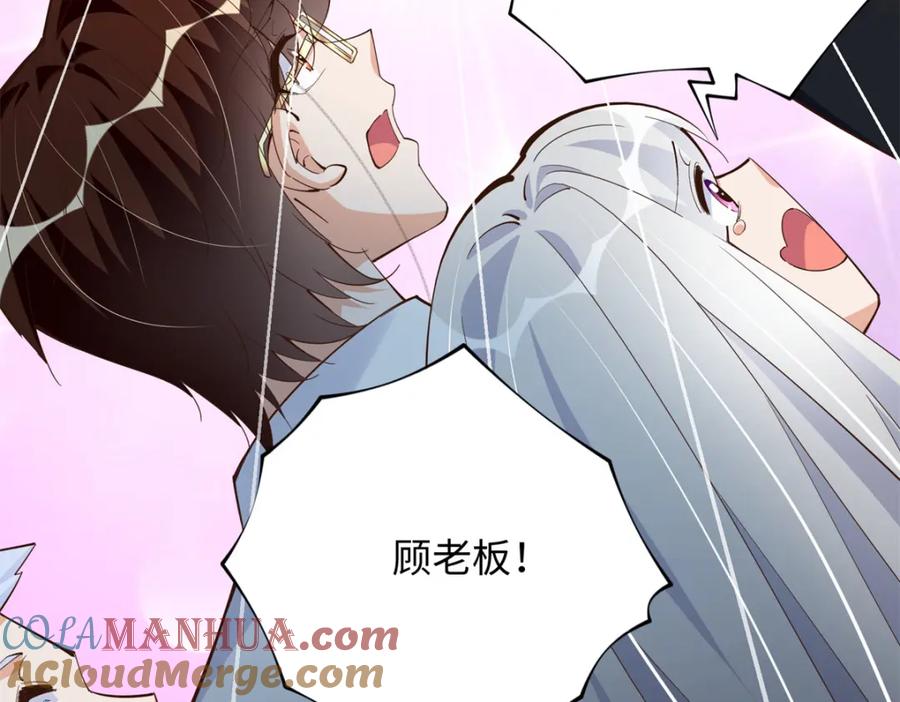 豪门BOSS竟是女高中生！ 197 妹妹的婚礼怎能不去？ 第80页