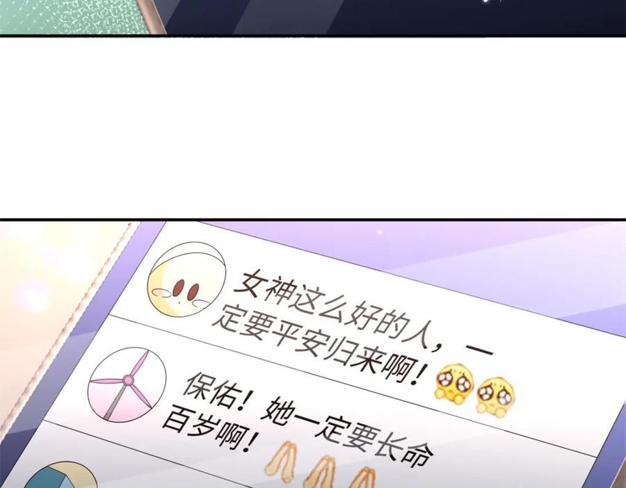豪门BOSS竟是女高中生！ 197 妹妹的婚礼怎能不去？ 第7页