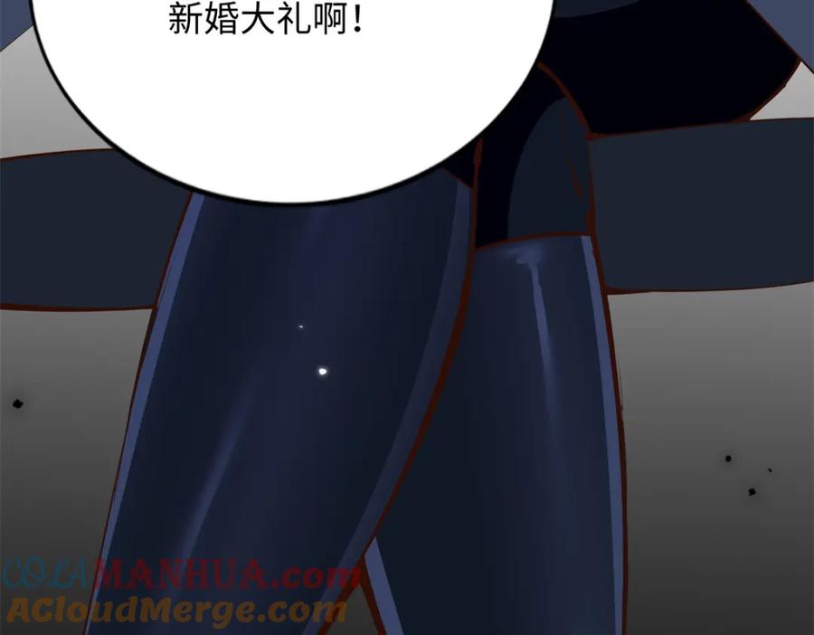 豪门BOSS竟是女高中生！ 197 妹妹的婚礼怎能不去？ 第104页