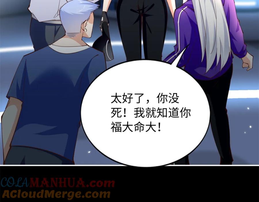 豪门BOSS竟是女高中生！ 197 妹妹的婚礼怎能不去？ 第84页