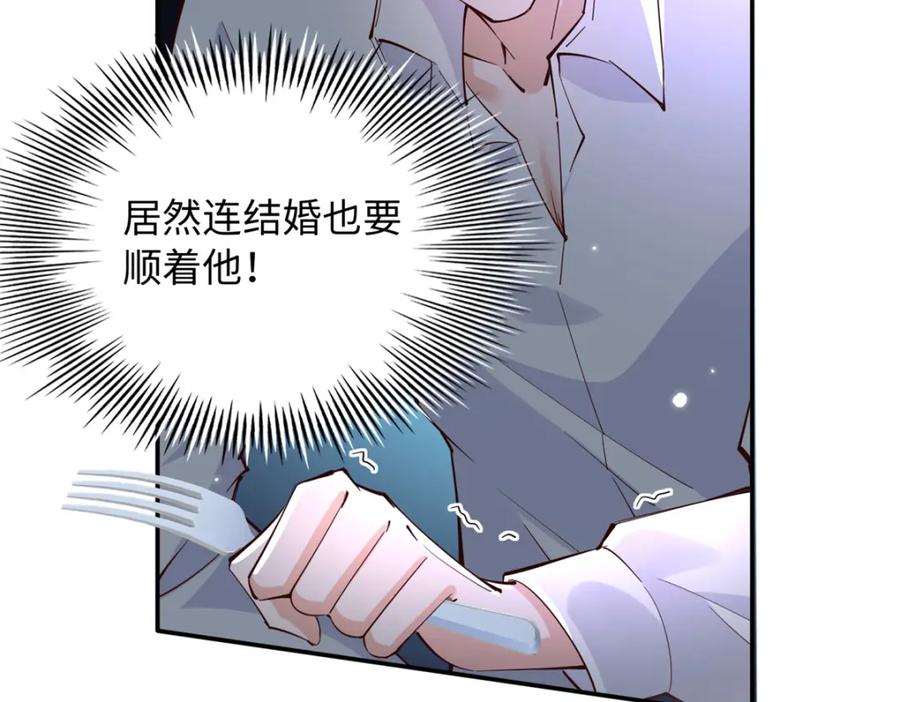 豪门BOSS竟是女高中生！ 197 妹妹的婚礼怎能不去？ 第45页