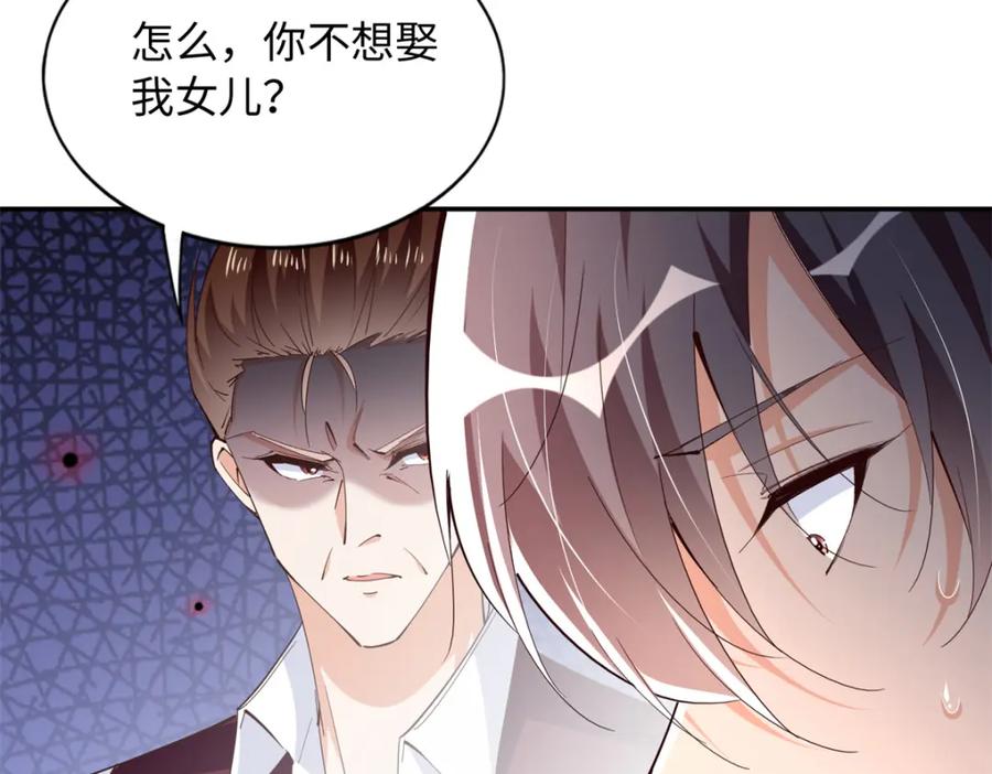 豪门BOSS竟是女高中生！ 197 妹妹的婚礼怎能不去？ 第33页