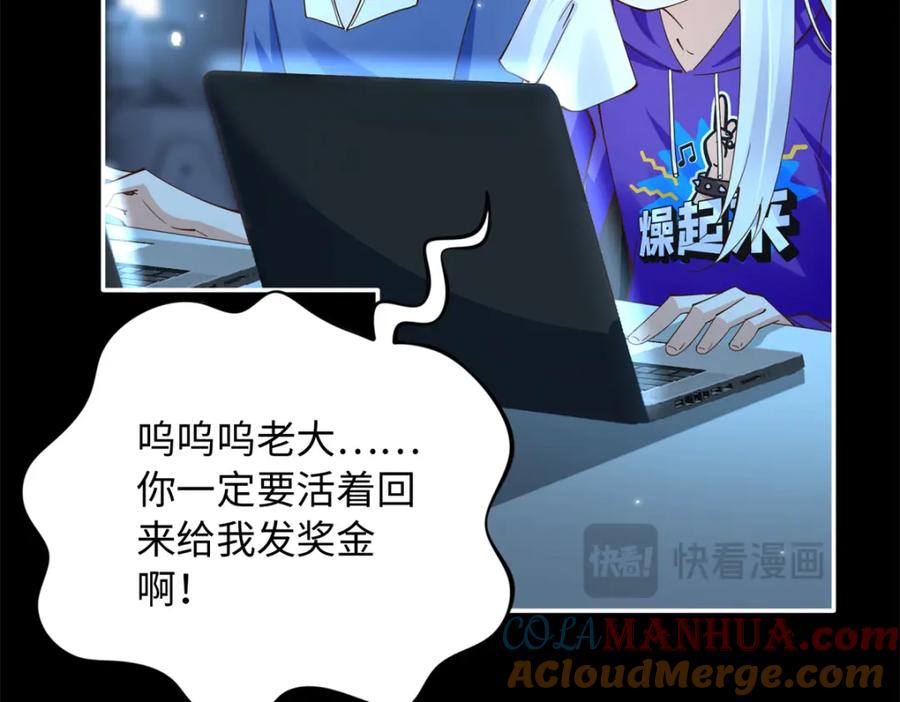 豪门BOSS竟是女高中生！ 197 妹妹的婚礼怎能不去？ 第60页